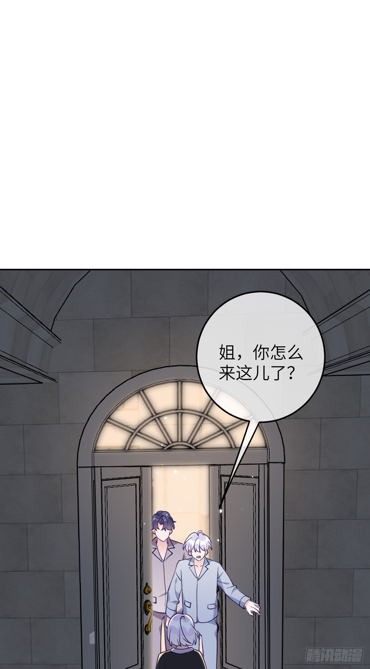 就咬一口，球球了漫画,第77话  外面看不见2图