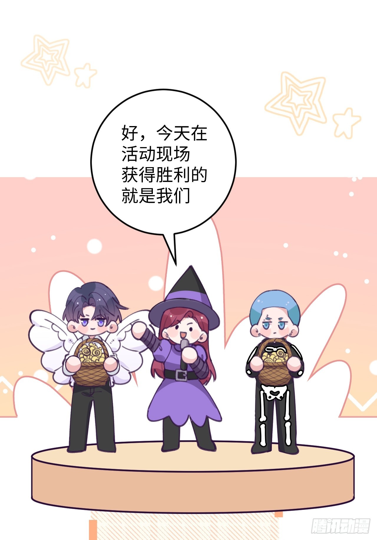 就咬一口求求了漫画,第119.5话  万圣节特辑1图