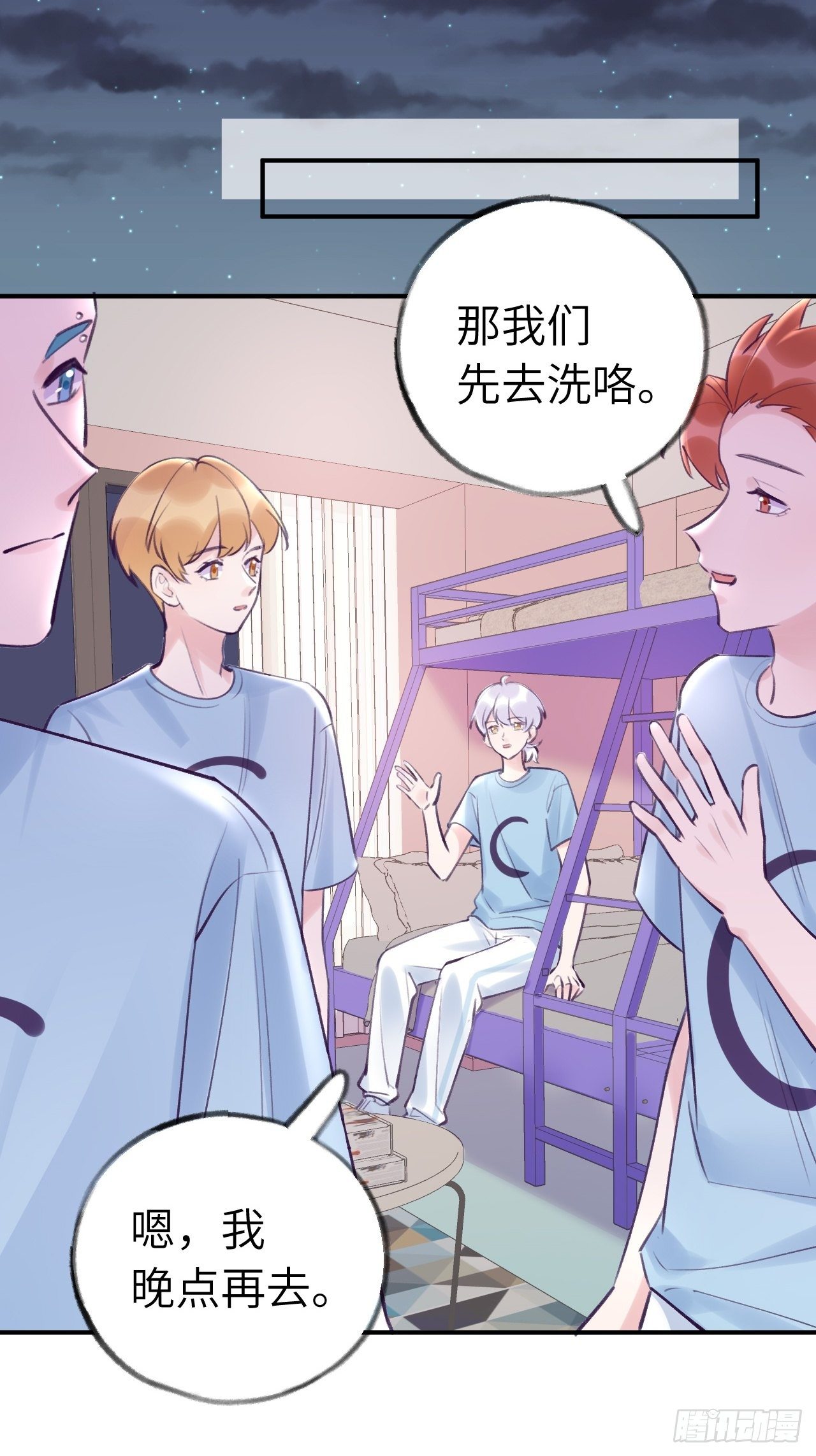 就咬一口求求了漫画,第11话  血族王子就是逊啦2图