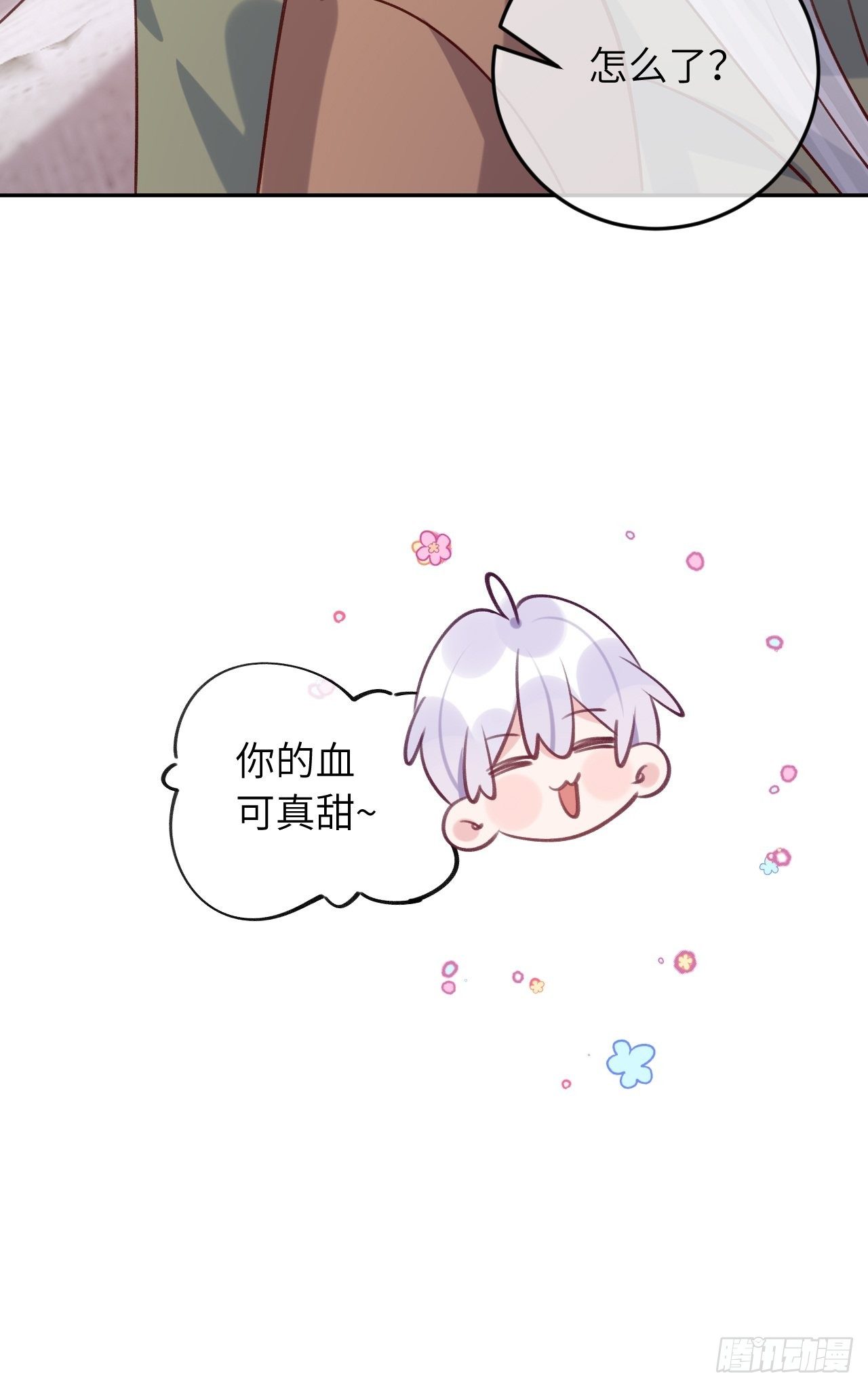 就咬一口求求了漫画,第50话  早点回家2图