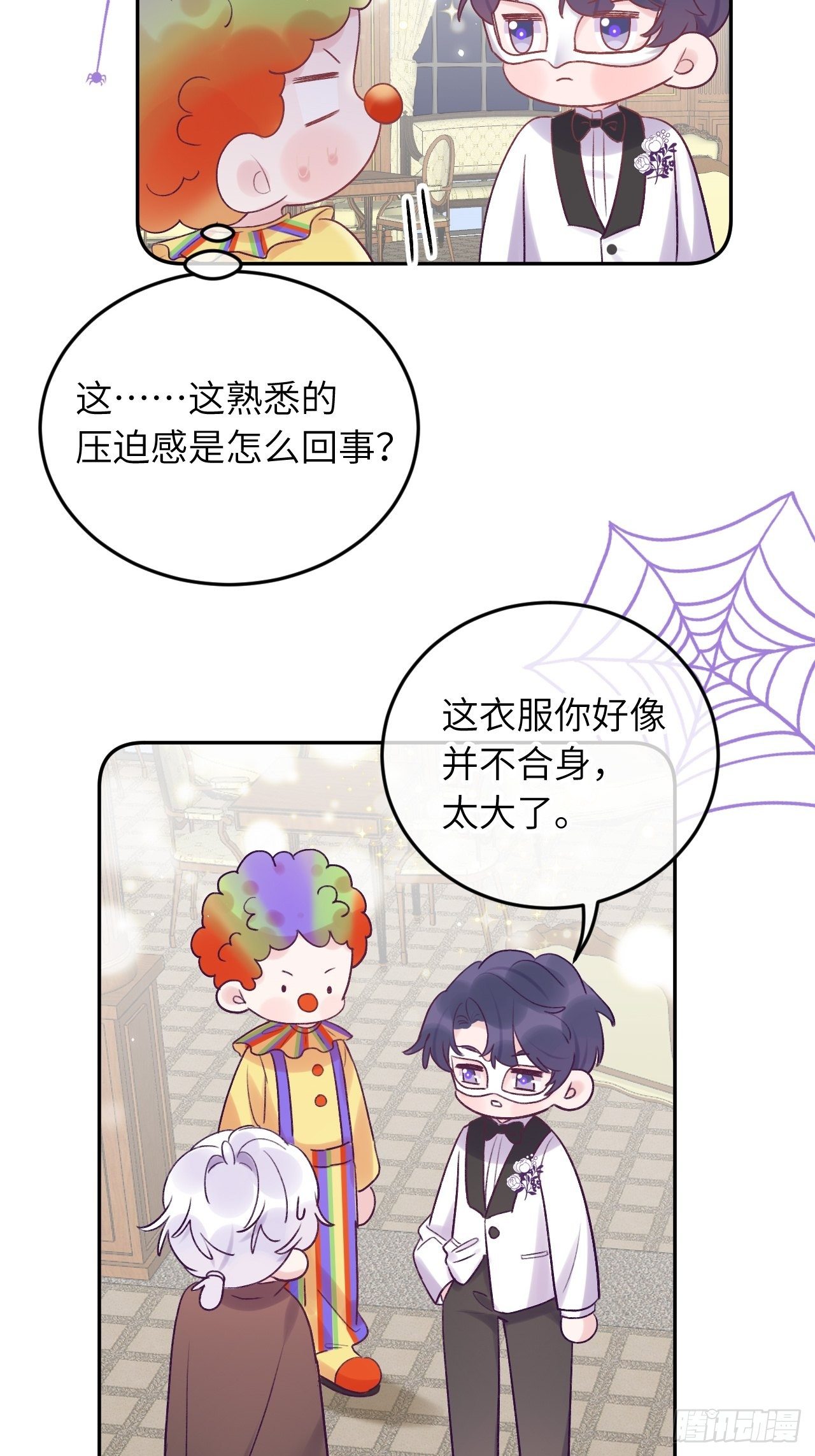 就咬一口求求了漫画,第22.5话  万圣节特辑1图