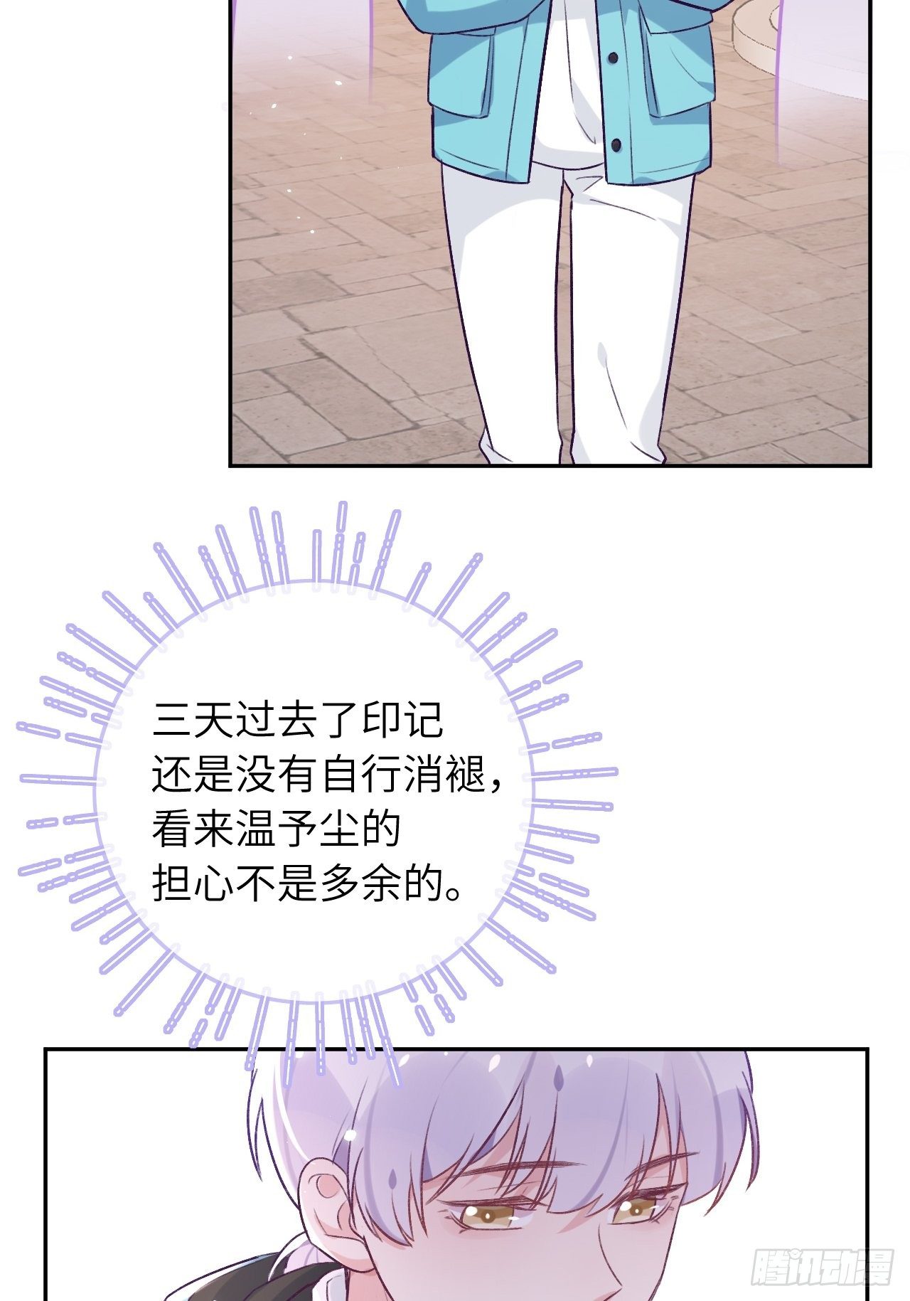就咬一口求求了漫画,第36话  遣送回血族2图