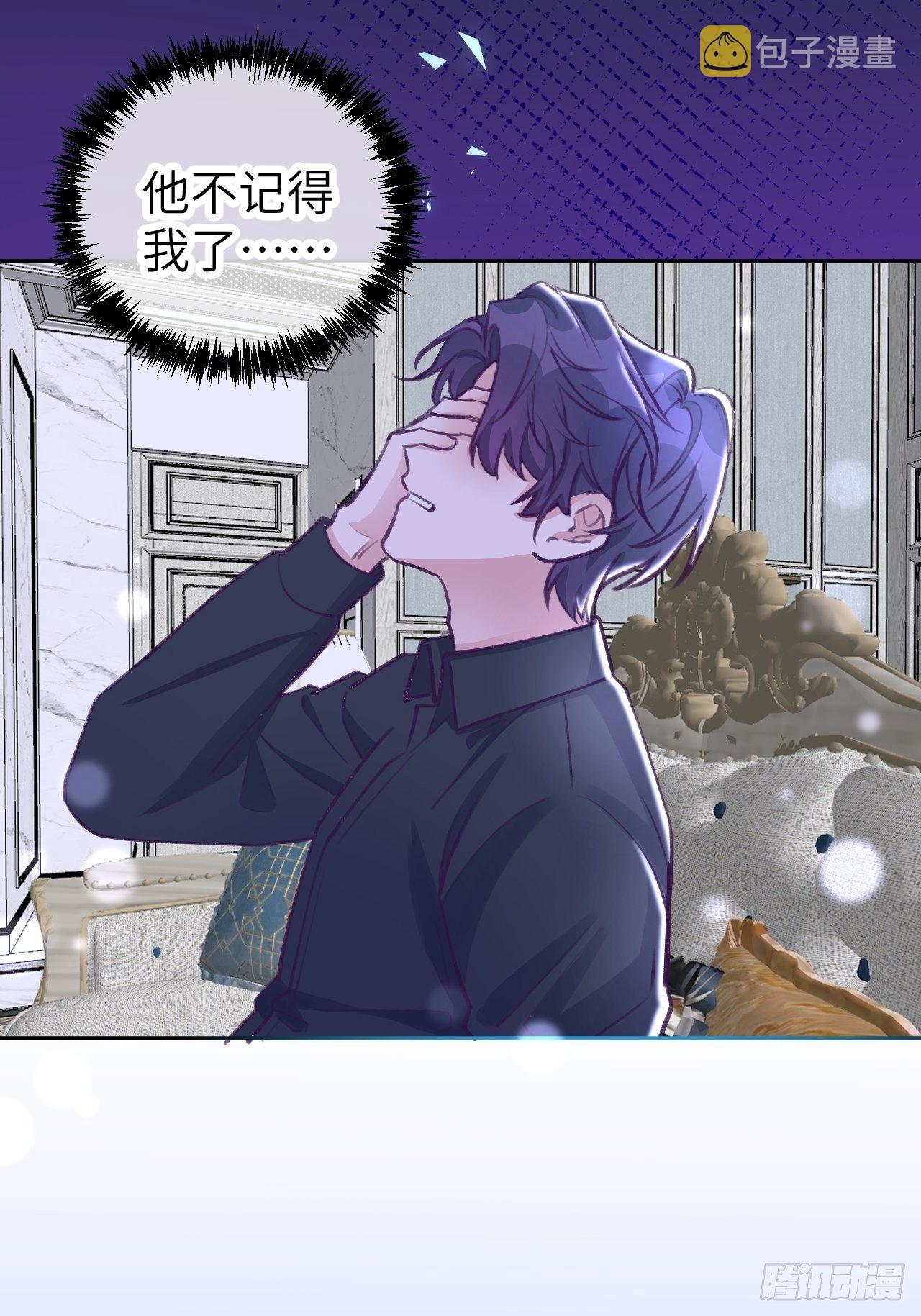 就咬一口求求了漫画,第3话  栽他怀里了2图