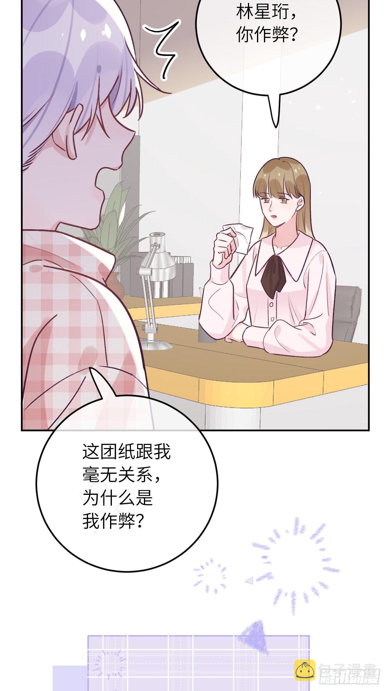 就咬一口球球了漫画下拉式免费阅读酷漫屋漫画,第43话  崽崽暴露身份2图