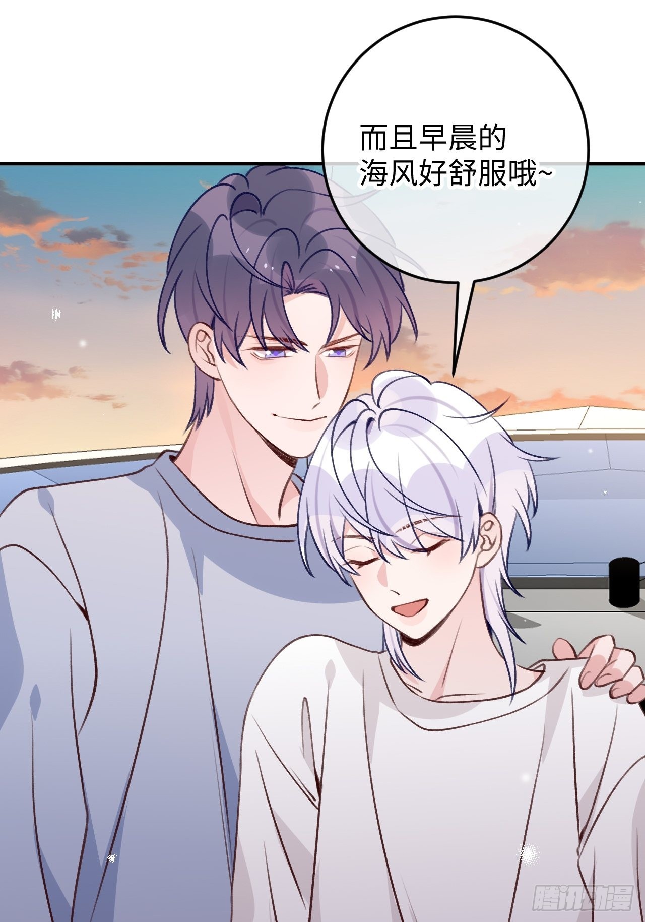 就咬一口求求了漫画,第106话  你对我也很重要2图