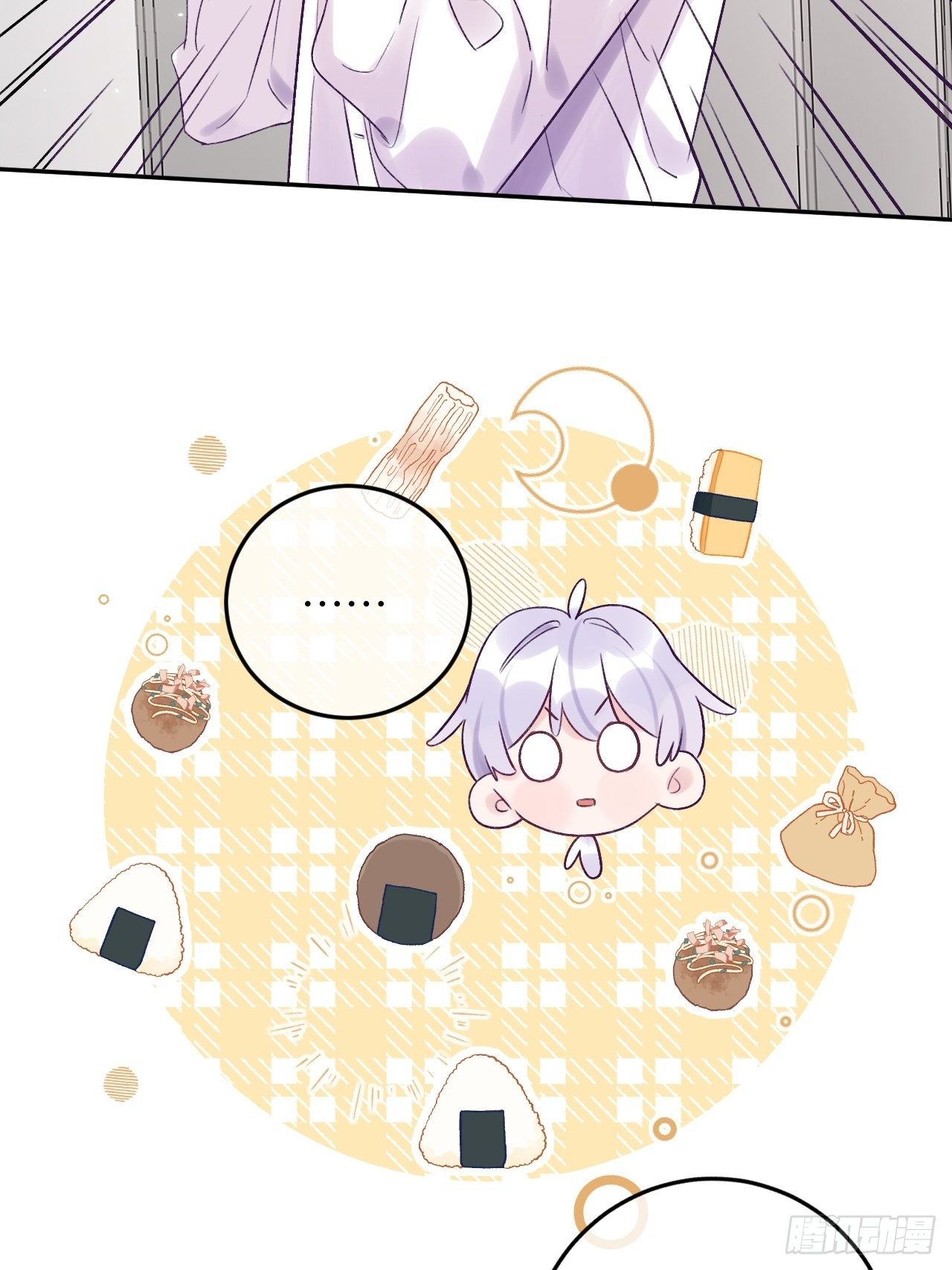 就咬一口求求了漫画,第24话  这是惩罚2图