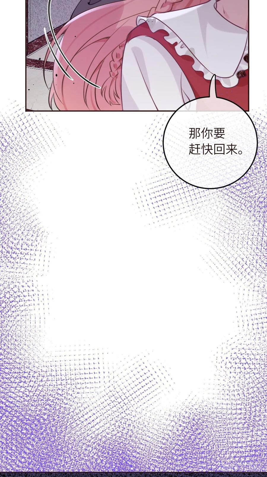 就咬一口求求了漫画,第34话  崽崽A起来了！2图
