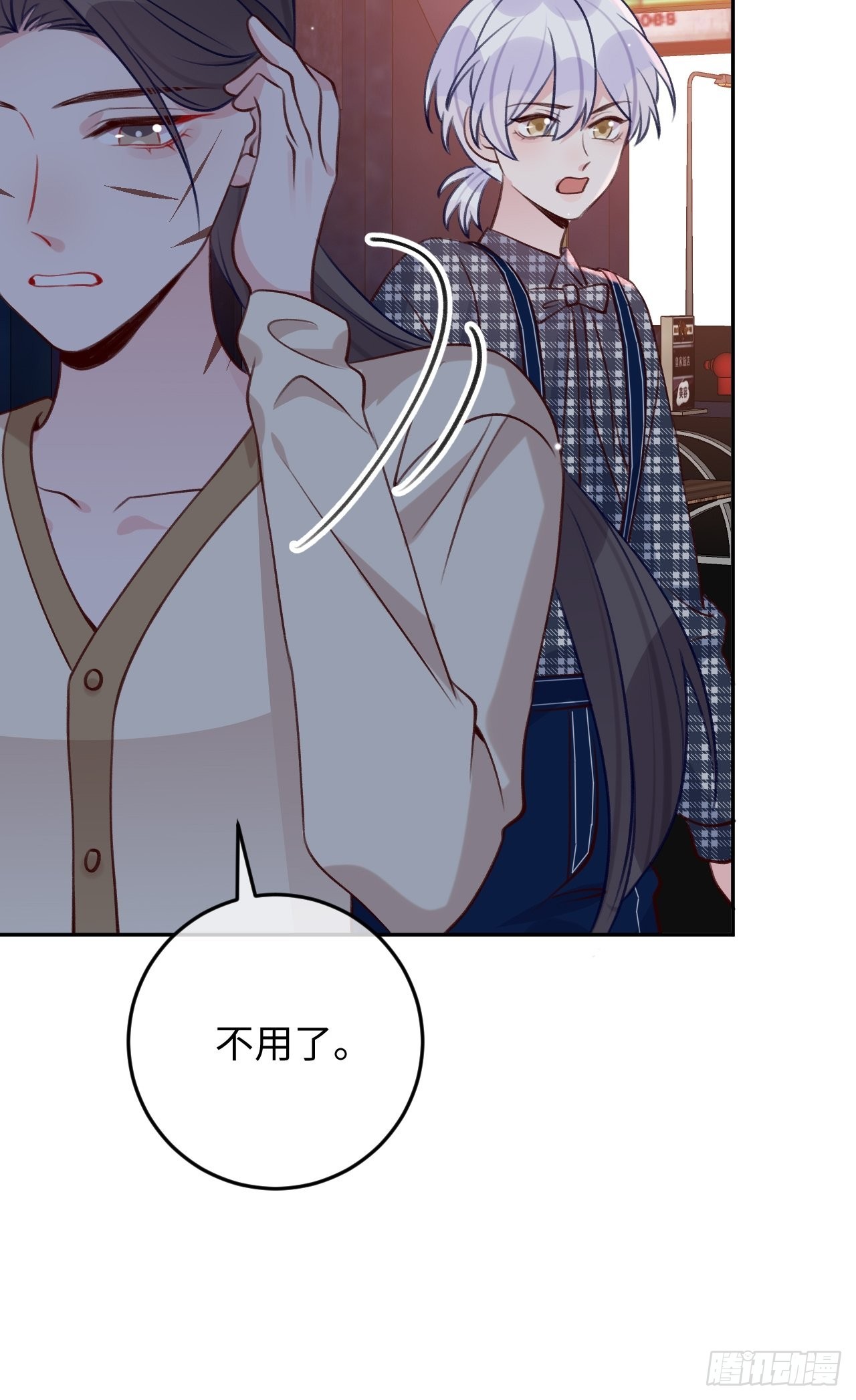 就咬一口求求了漫画,第108话  罗勒的目的1图