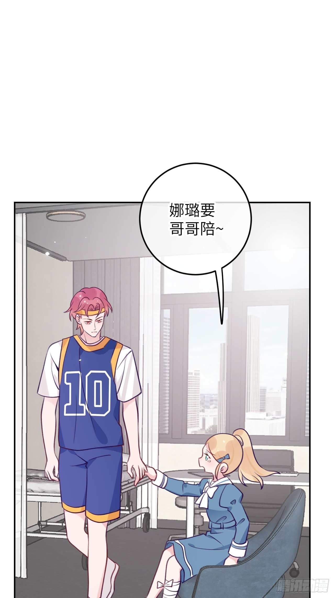 就咬一口求求了漫画,第82话  要不要去上面？2图