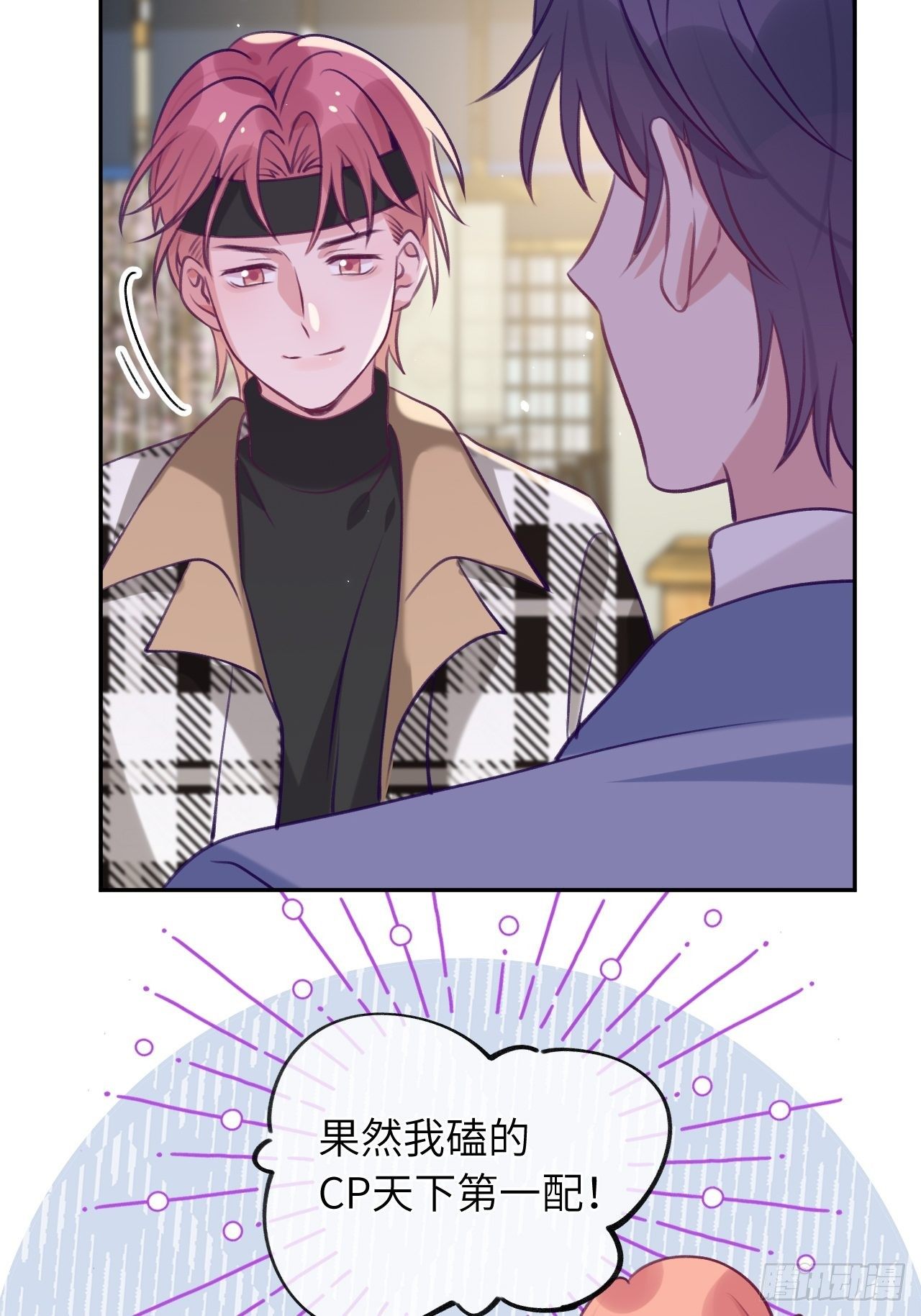 就咬一口求求了漫画,第51话  现在是我没法克制2图