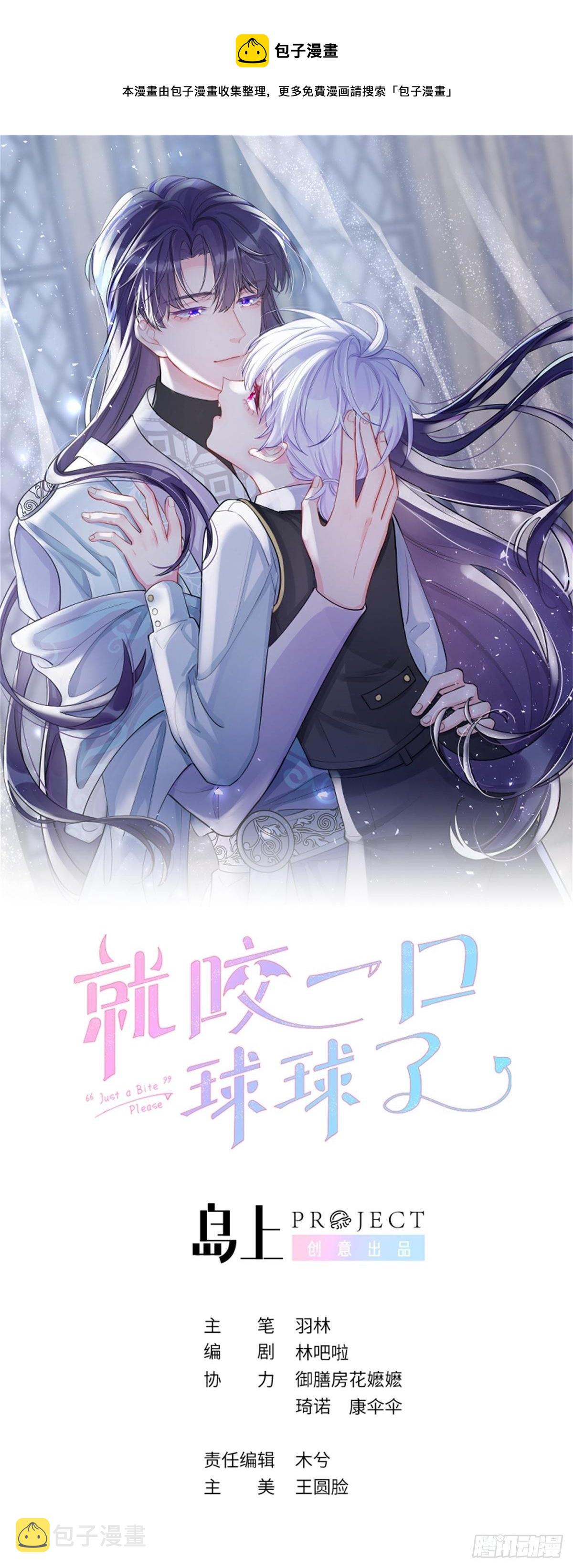 就咬一口，球球了漫画,第51话  现在是我没法克制1图