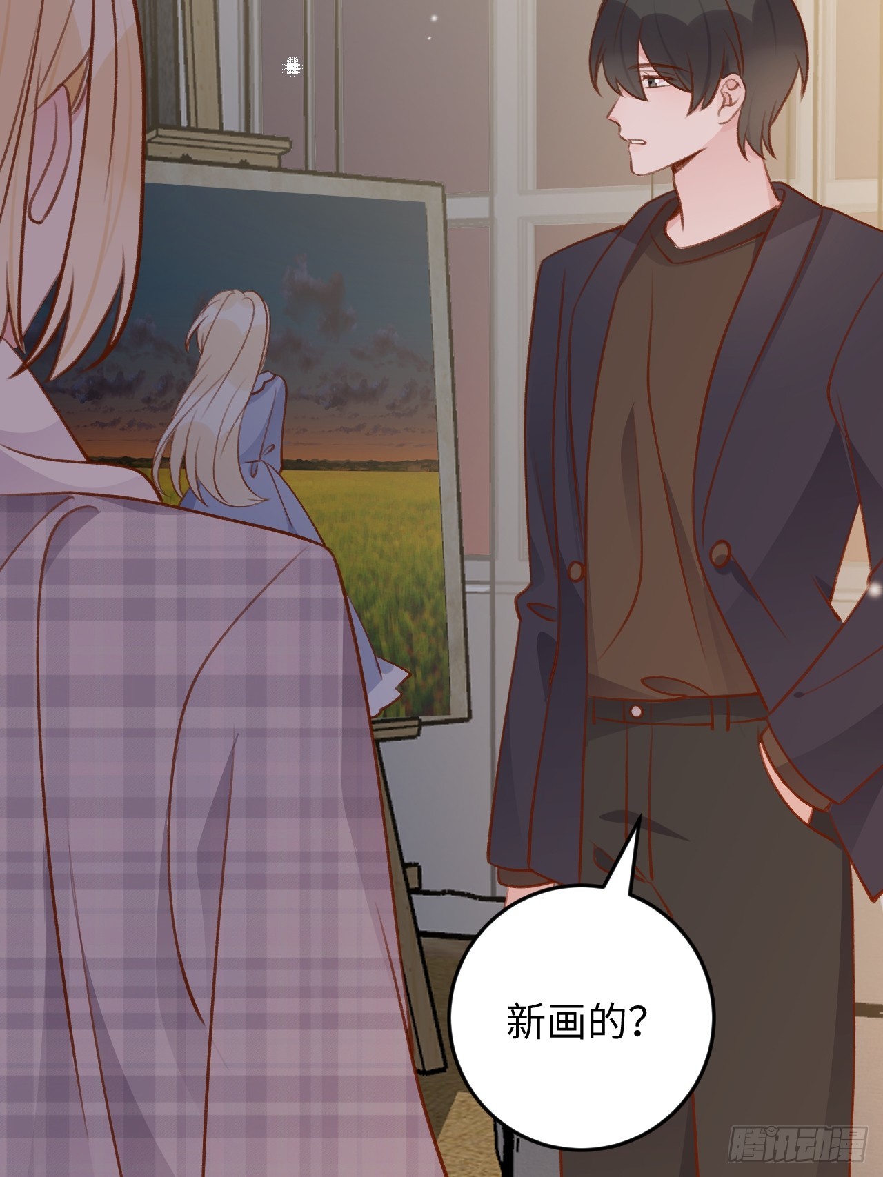 就咬一口求求了漫画,第120话  你真的很不会说谎1图