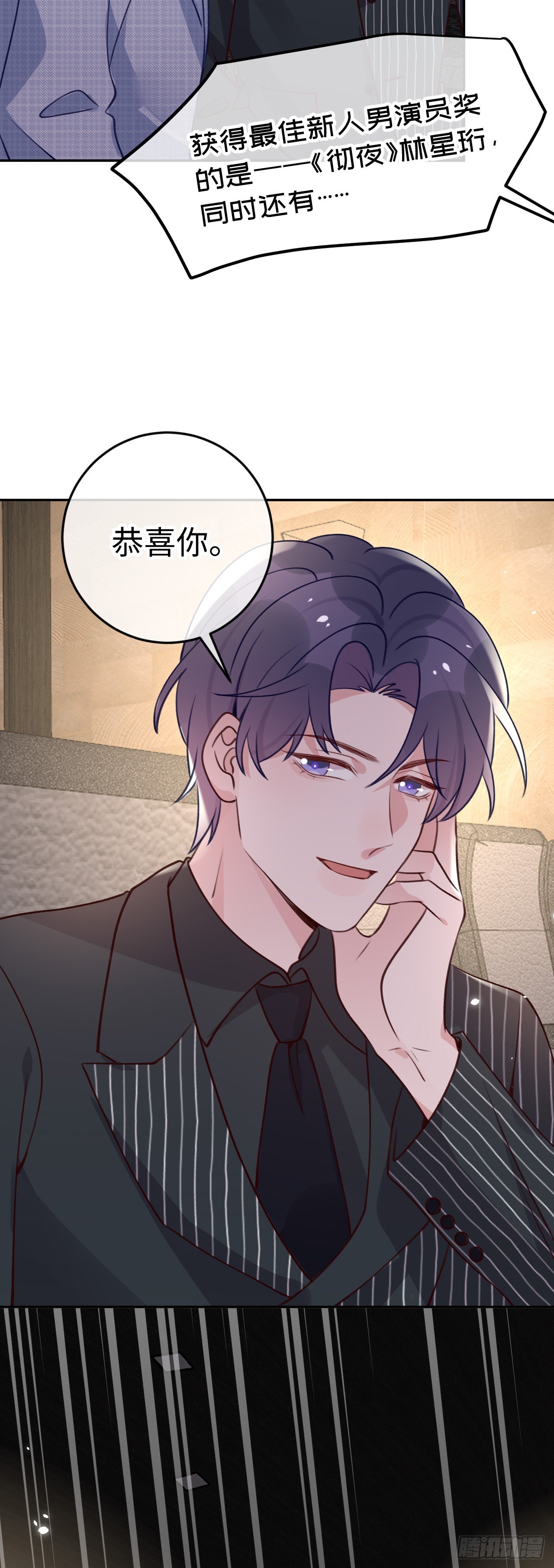 就咬一口求求了漫画,第105话 抓紧我2图
