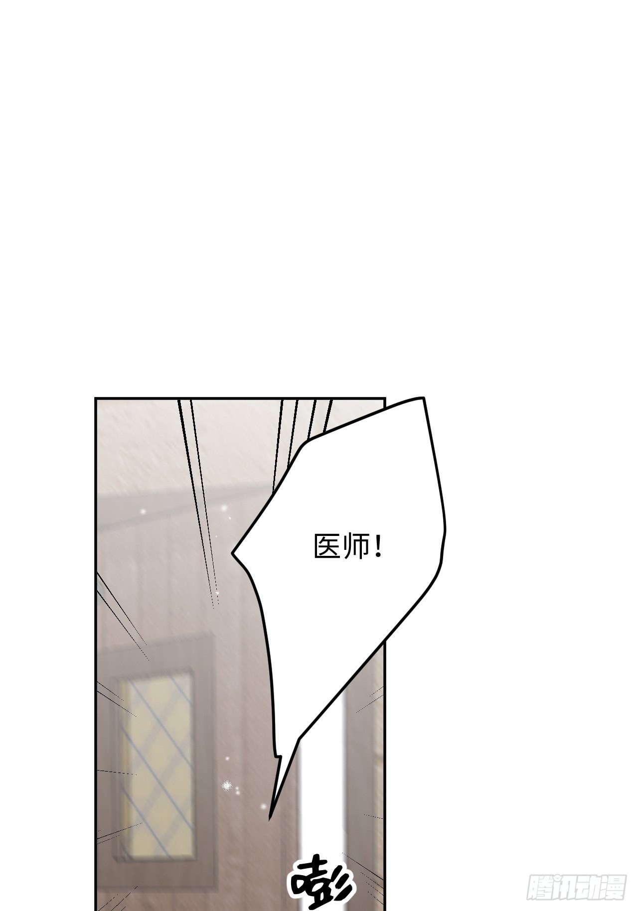 就咬一口求求了漫画,第115话  罗勒的身世1图