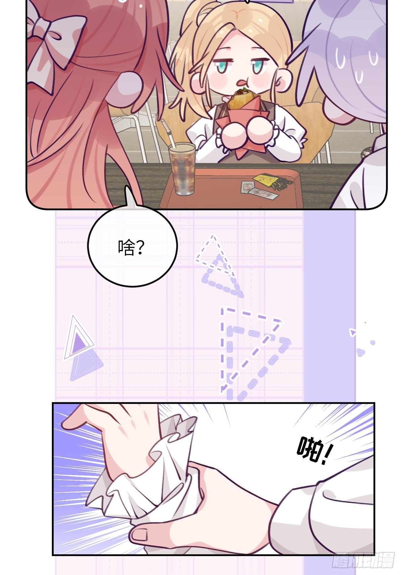 就咬一口求求了漫画,第59话  区别对待2图