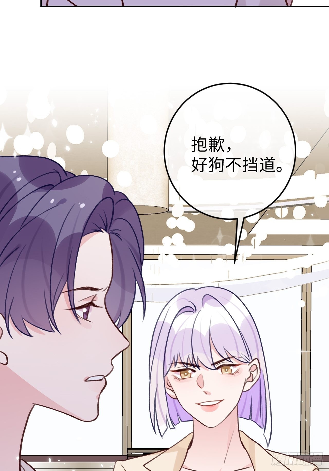 就咬一口求求了漫画,第93话  神塔异象2图