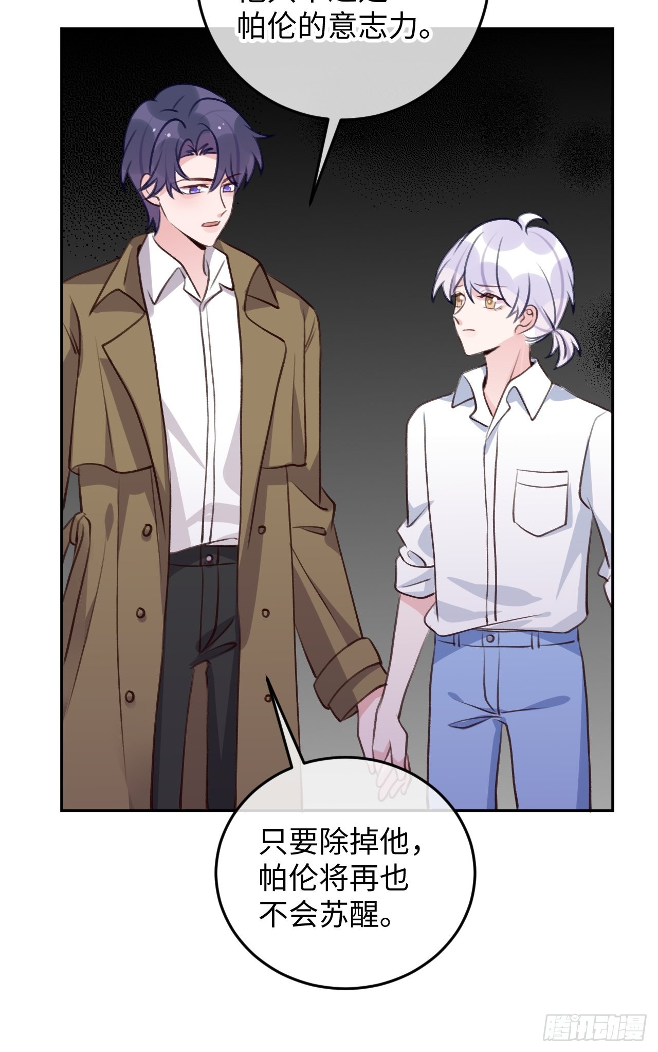 就咬一口求求了漫画,第98话  我好想你2图
