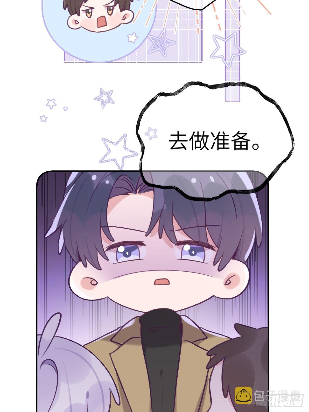 就咬一口求求了漫画,第41话  久违的抱抱2图