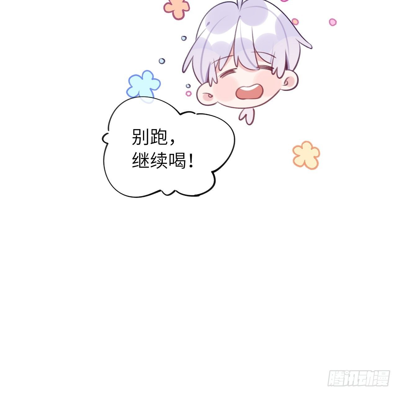 就咬一口求求了漫画,第52话  不要贴过来！2图