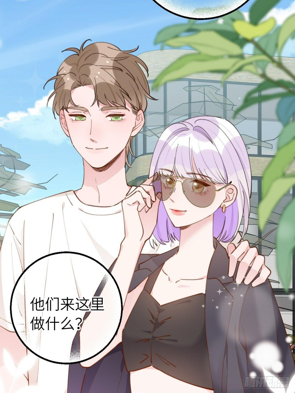 就咬一口求求了漫画,第132话  你好，结芬1图