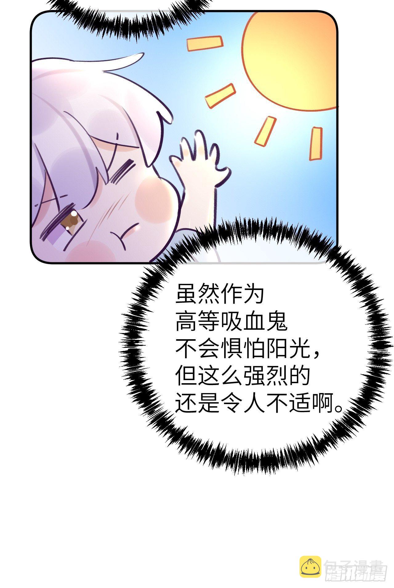 就咬一口求求了漫画,第9话  闯入温予尘的房间2图