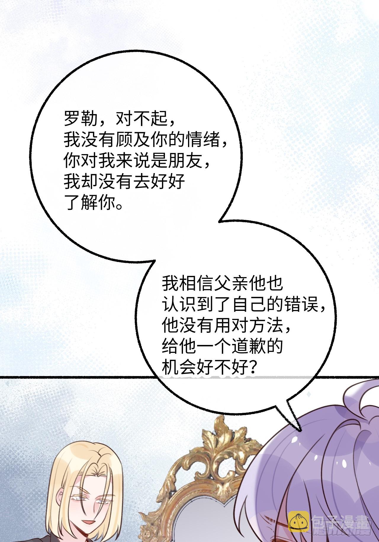 就咬一口求求了漫画,第125话  想推开我？休想1图