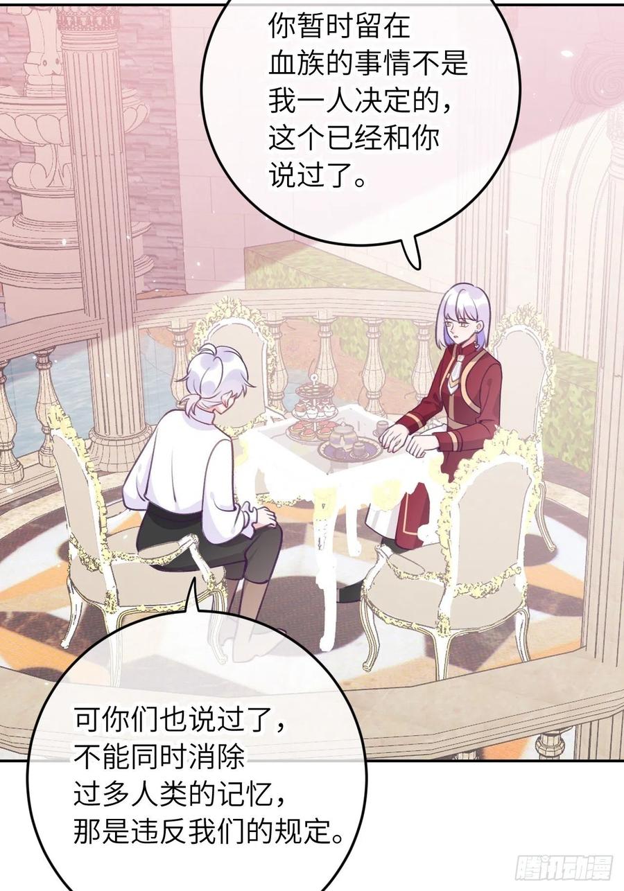 就咬一口求求了漫画,第40话  谁说我不来了2图