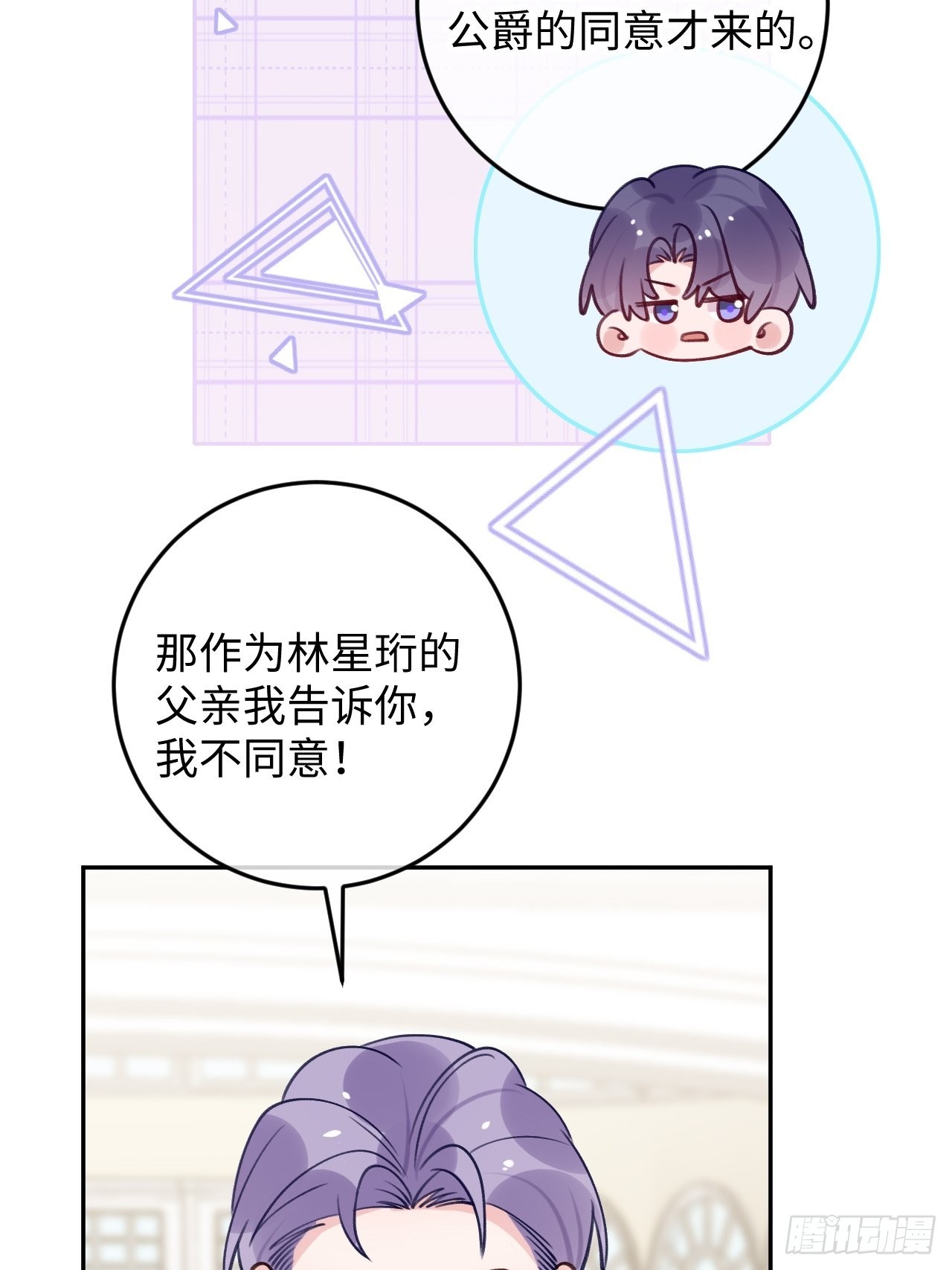 就咬一口求求了漫画,第102话  尤其是粘你2图