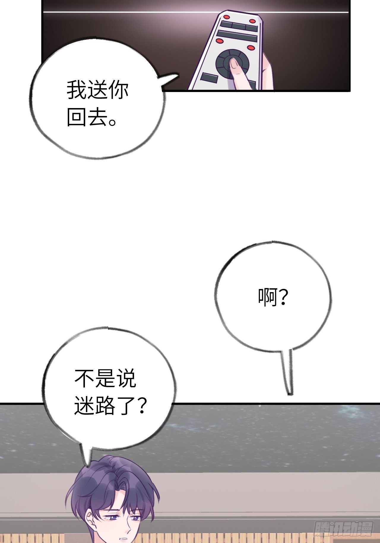 就咬一口求求了漫画,第10话  小虎牙挺可爱的？2图