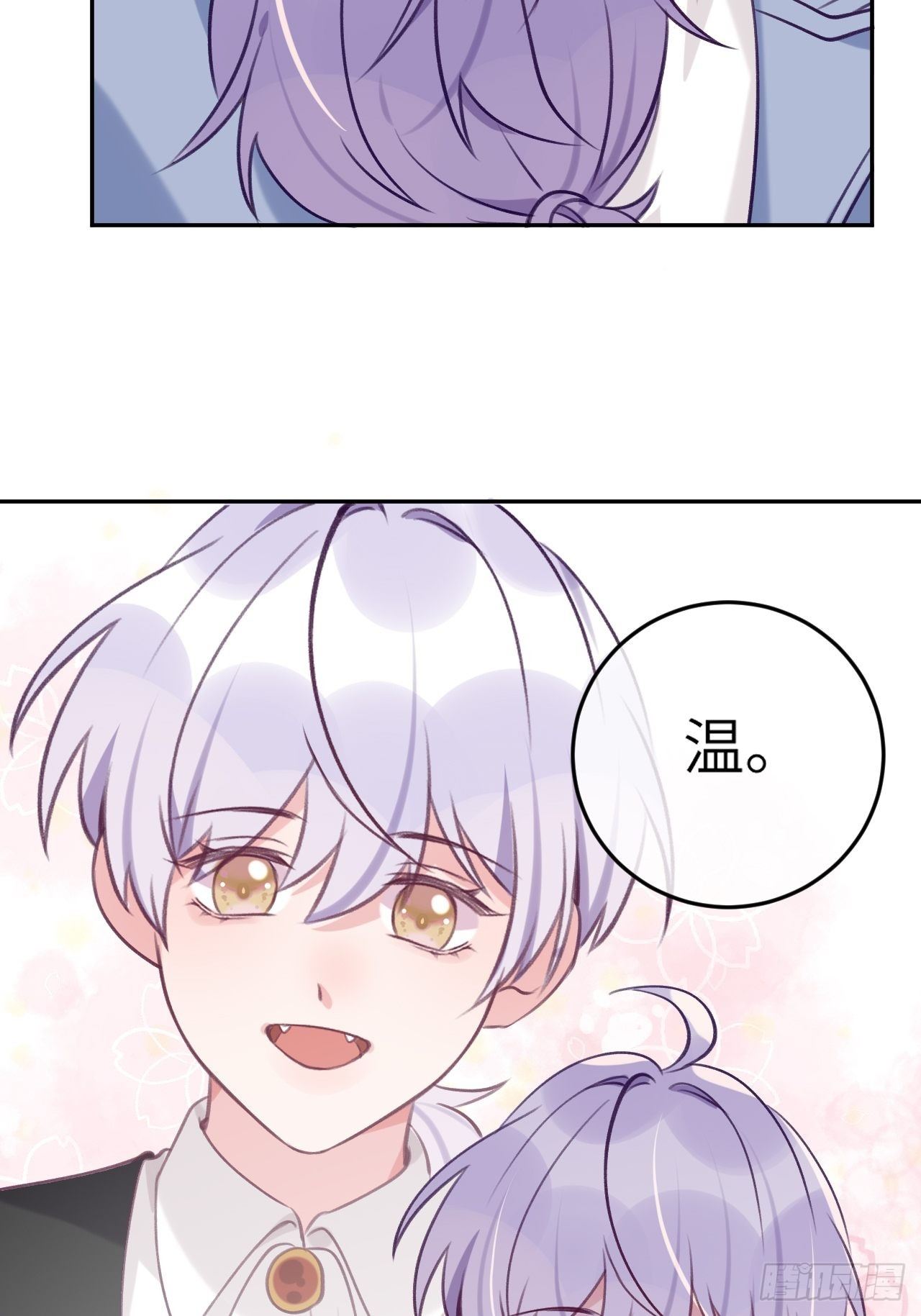 就咬一口求求了漫画,第52话  不要贴过来！1图