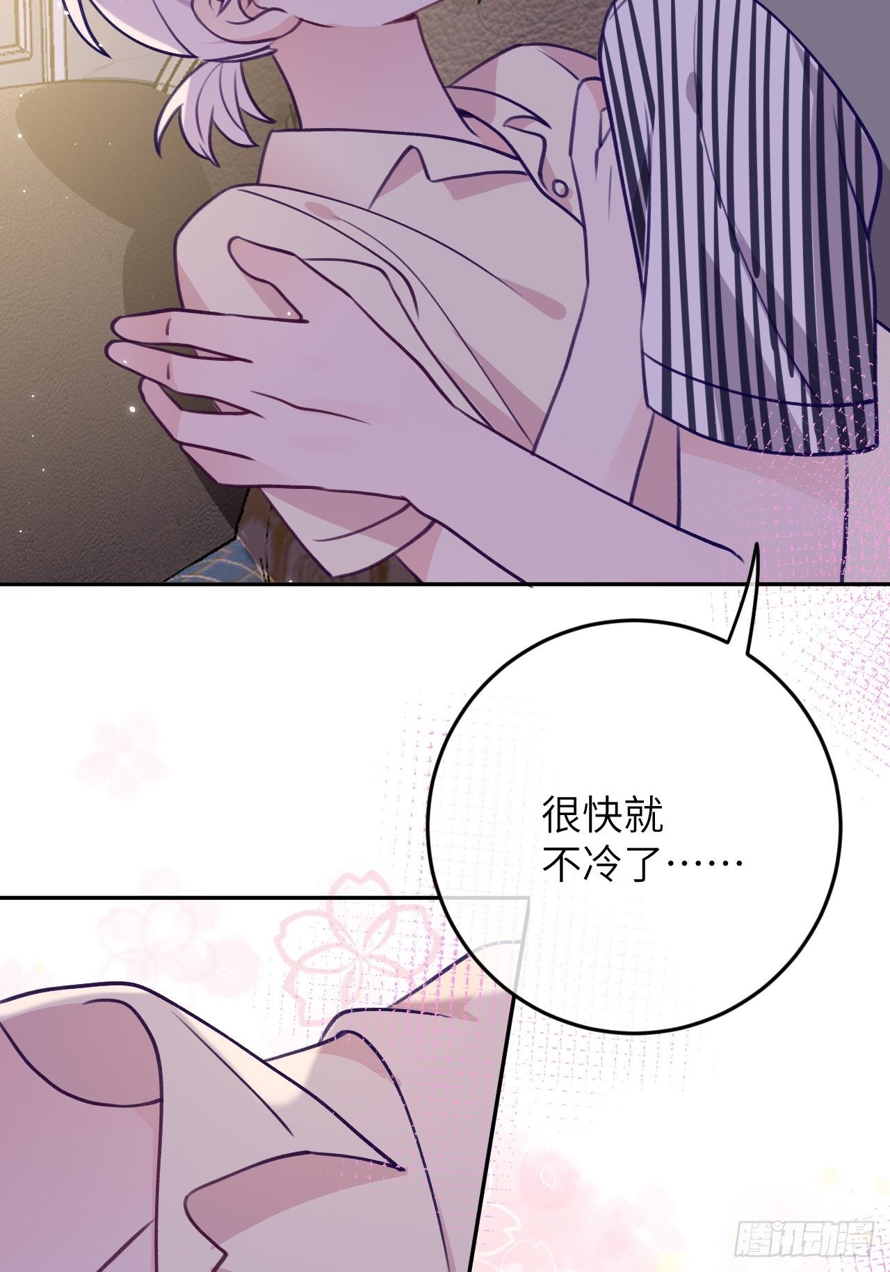 就咬一口求求了漫画,第89话  大火车嗡嗡嗡1图