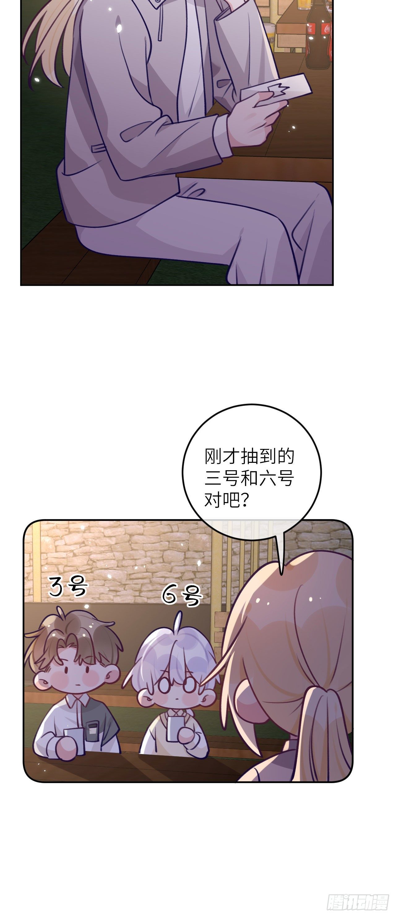 就咬一口求求了漫画,第66话  想我了？2图