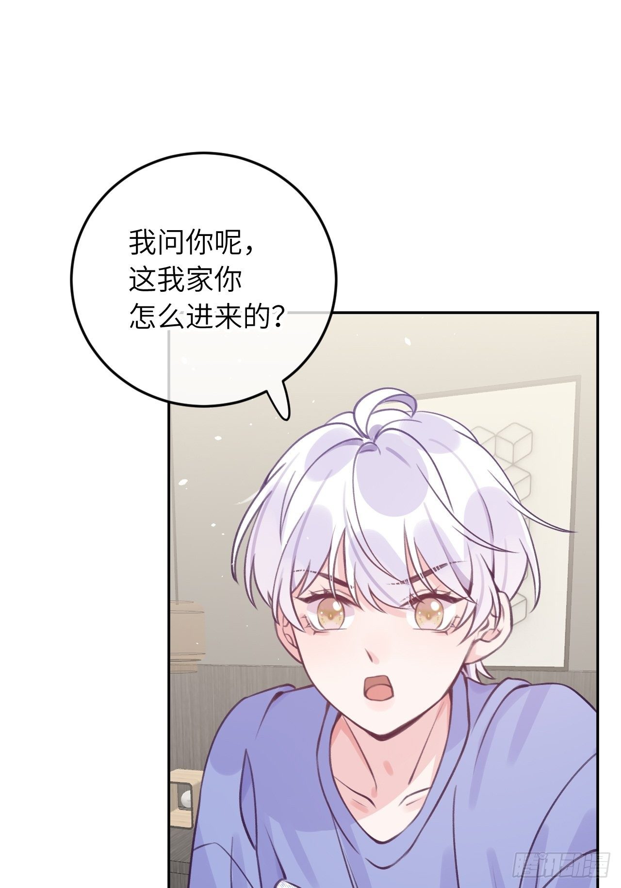 就咬一口，球球了漫画,第31话  扑倒温予尘2图