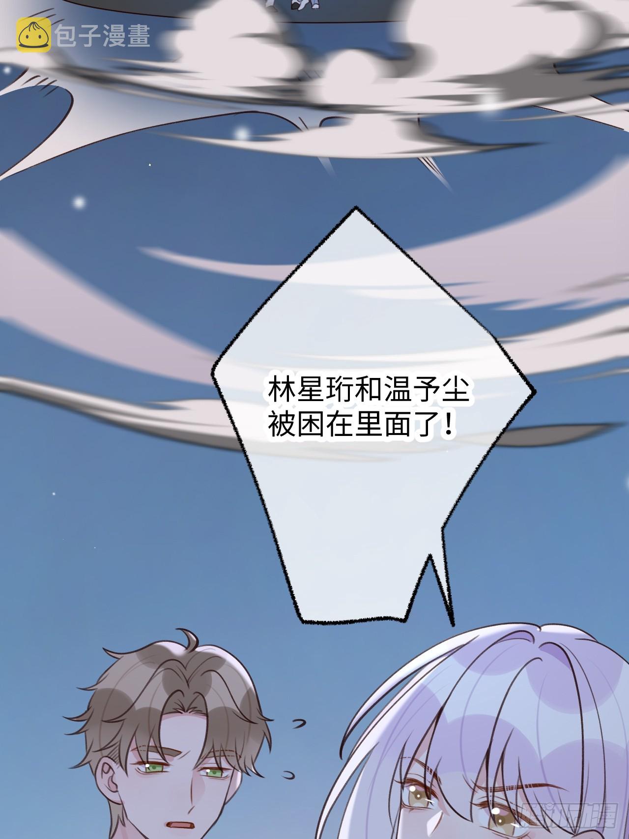 就咬一口求求了漫画,第125话  想推开我？休想1图