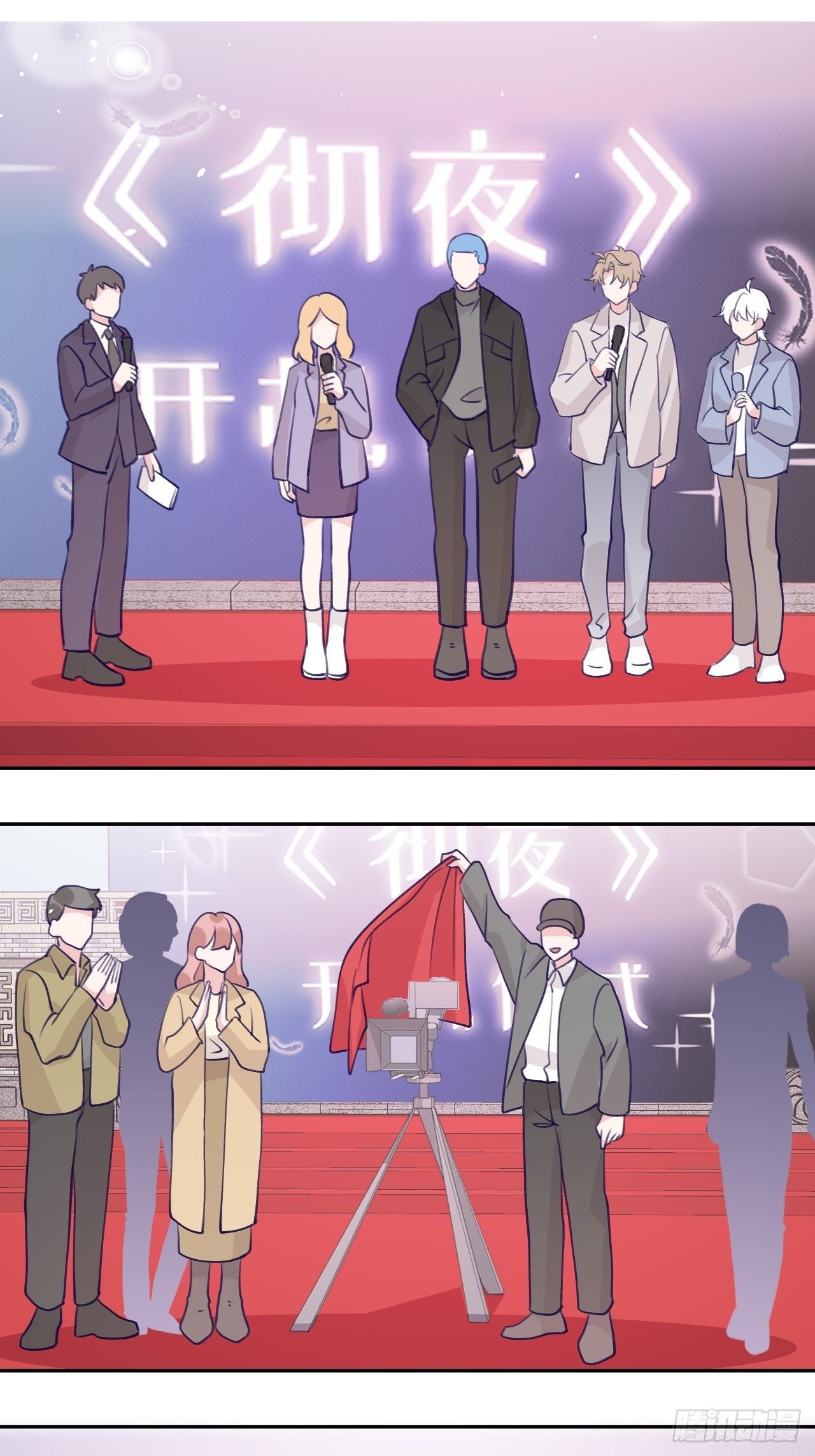就咬一口求求了漫画,第56话  你们是一对儿吗？2图