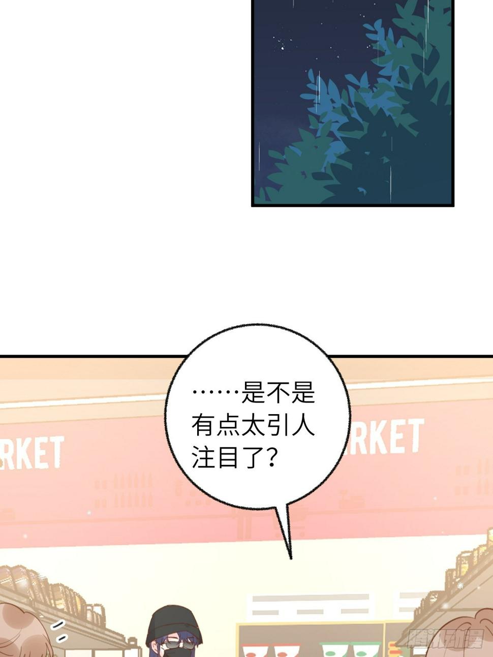 就咬一口求求了漫画,第134.5话  完结后特辑2图