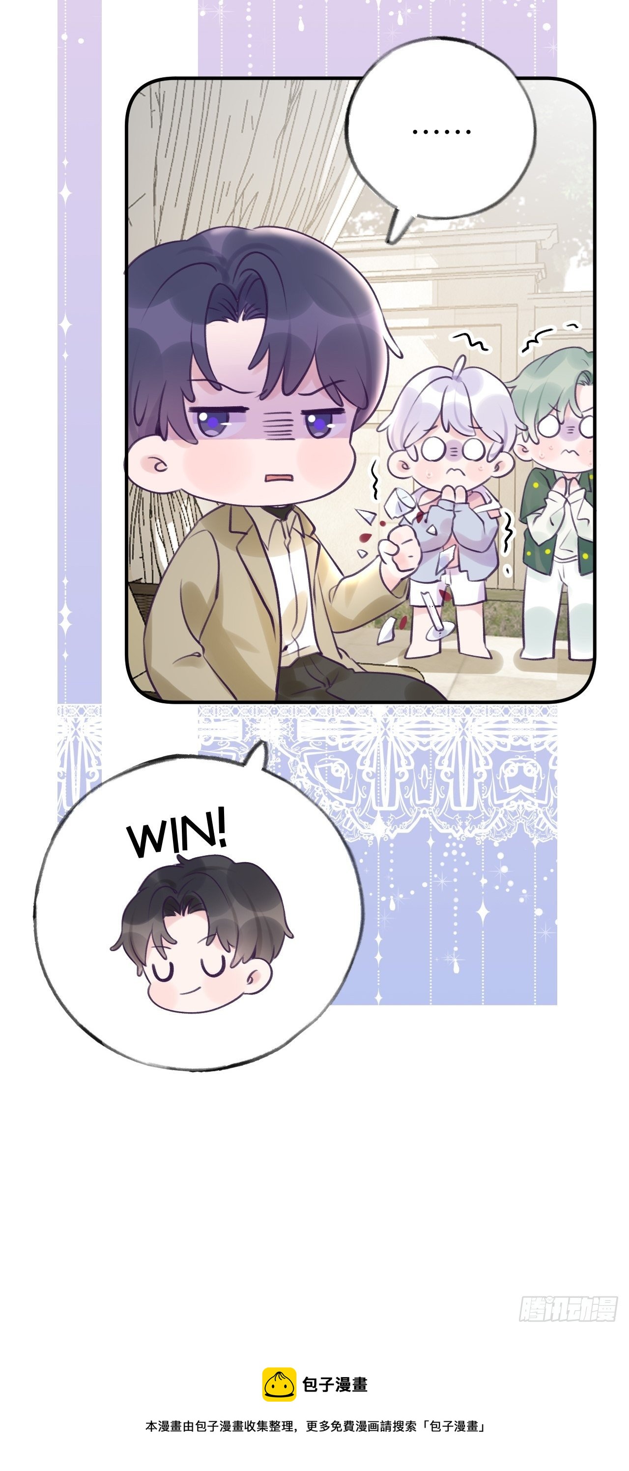 就咬一口求求了漫画,第13.5话  中秋特辑2图