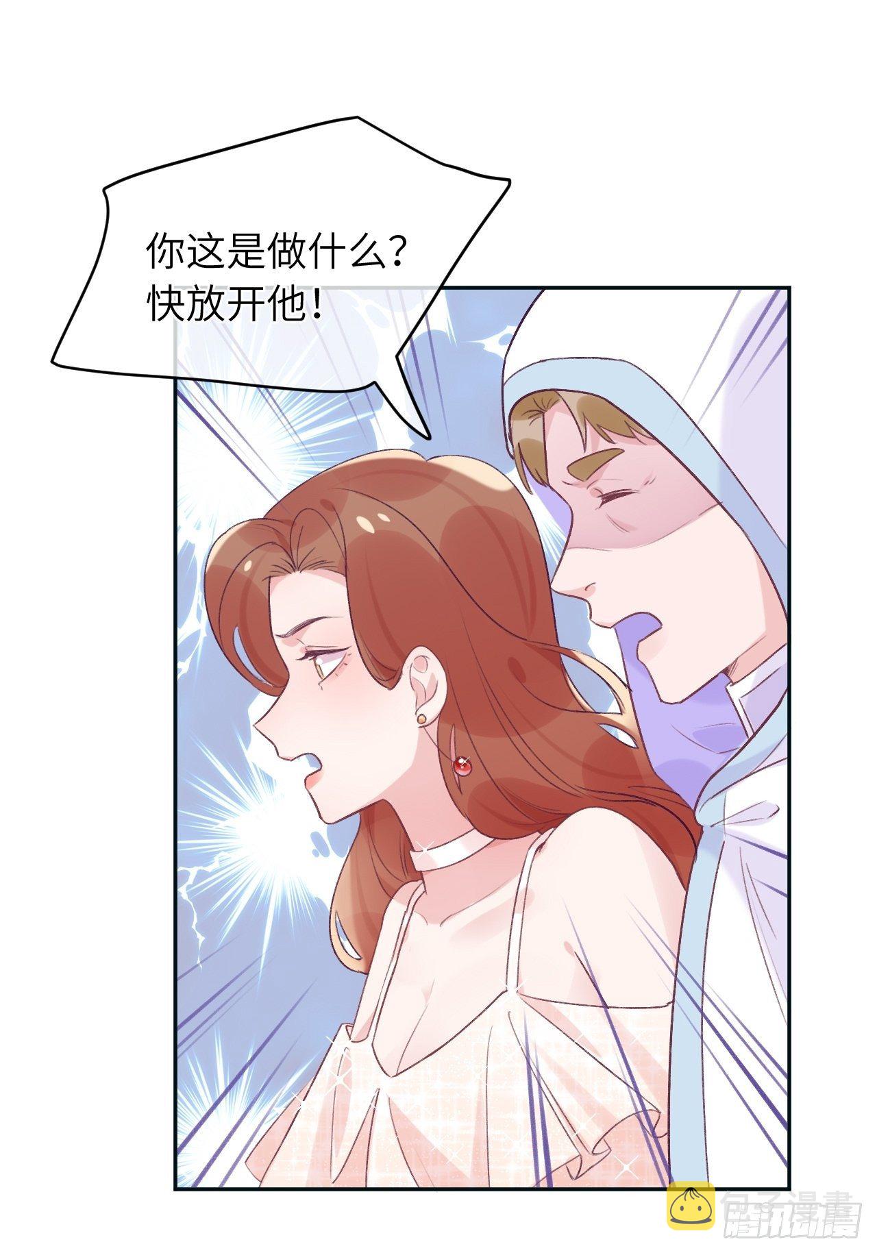 就咬一口求求了漫画,第38话  想他了2图