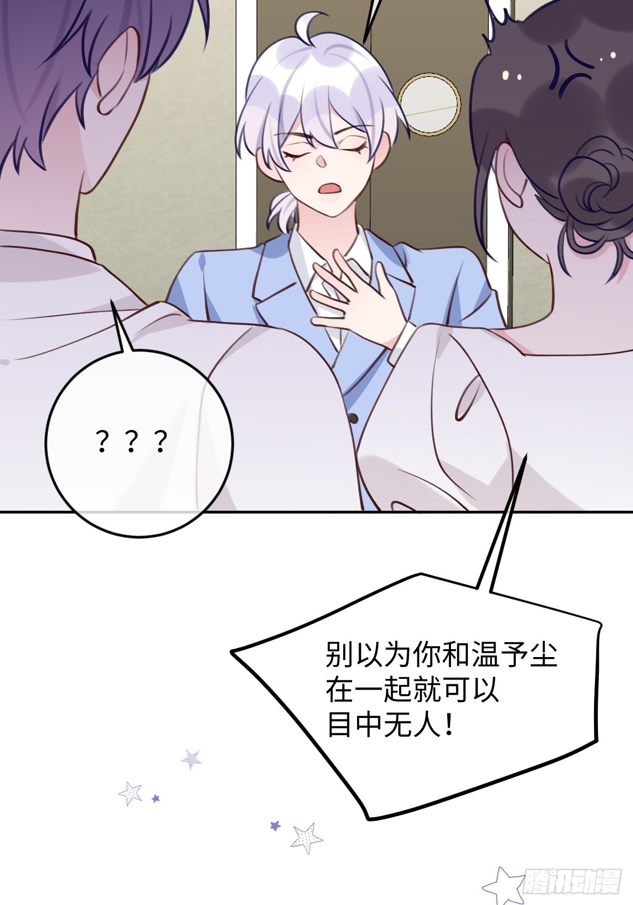 就咬一口求求了漫画,第93话  神塔异象2图