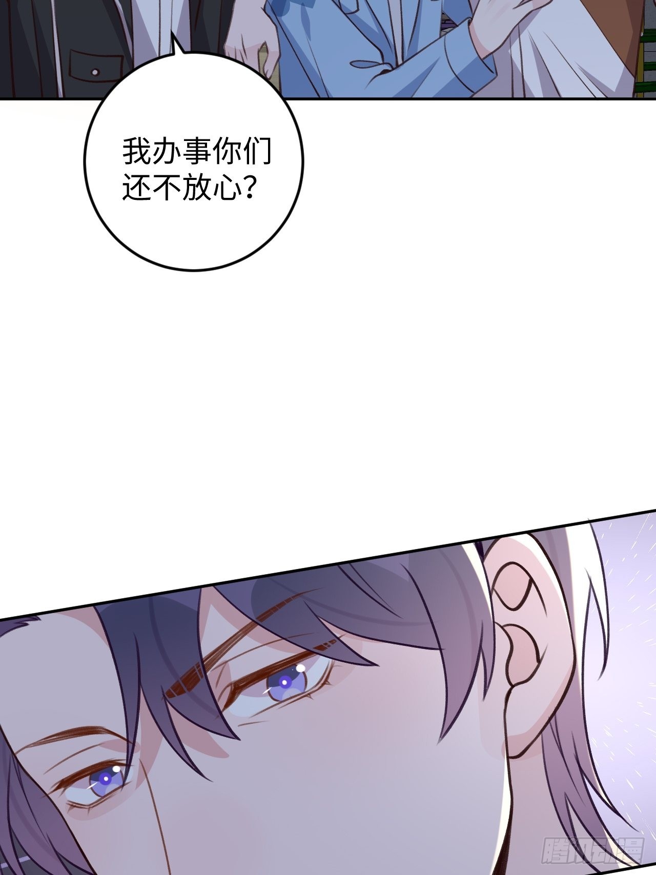 就咬一口求求了漫画,第112话  罗勒的反击2图