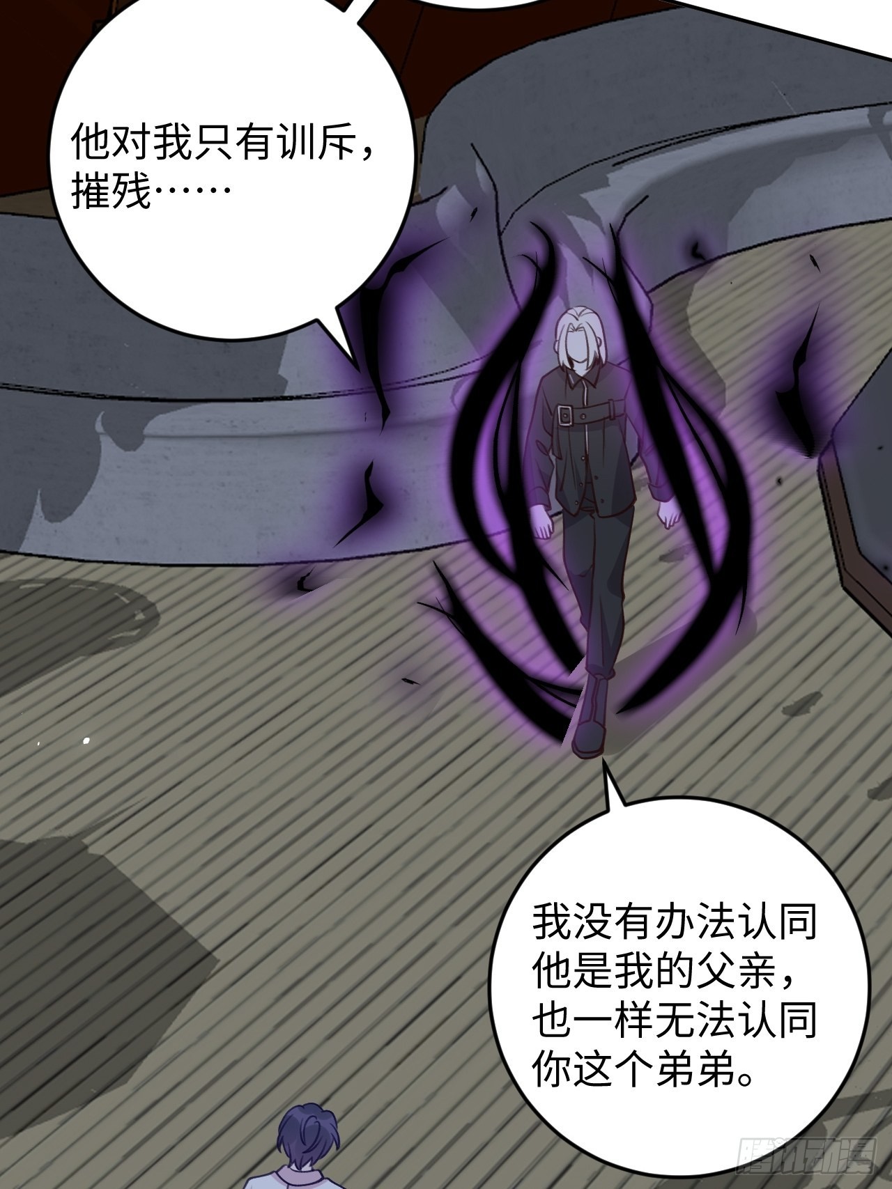 就咬一口求求了漫画,第112话  罗勒的反击2图