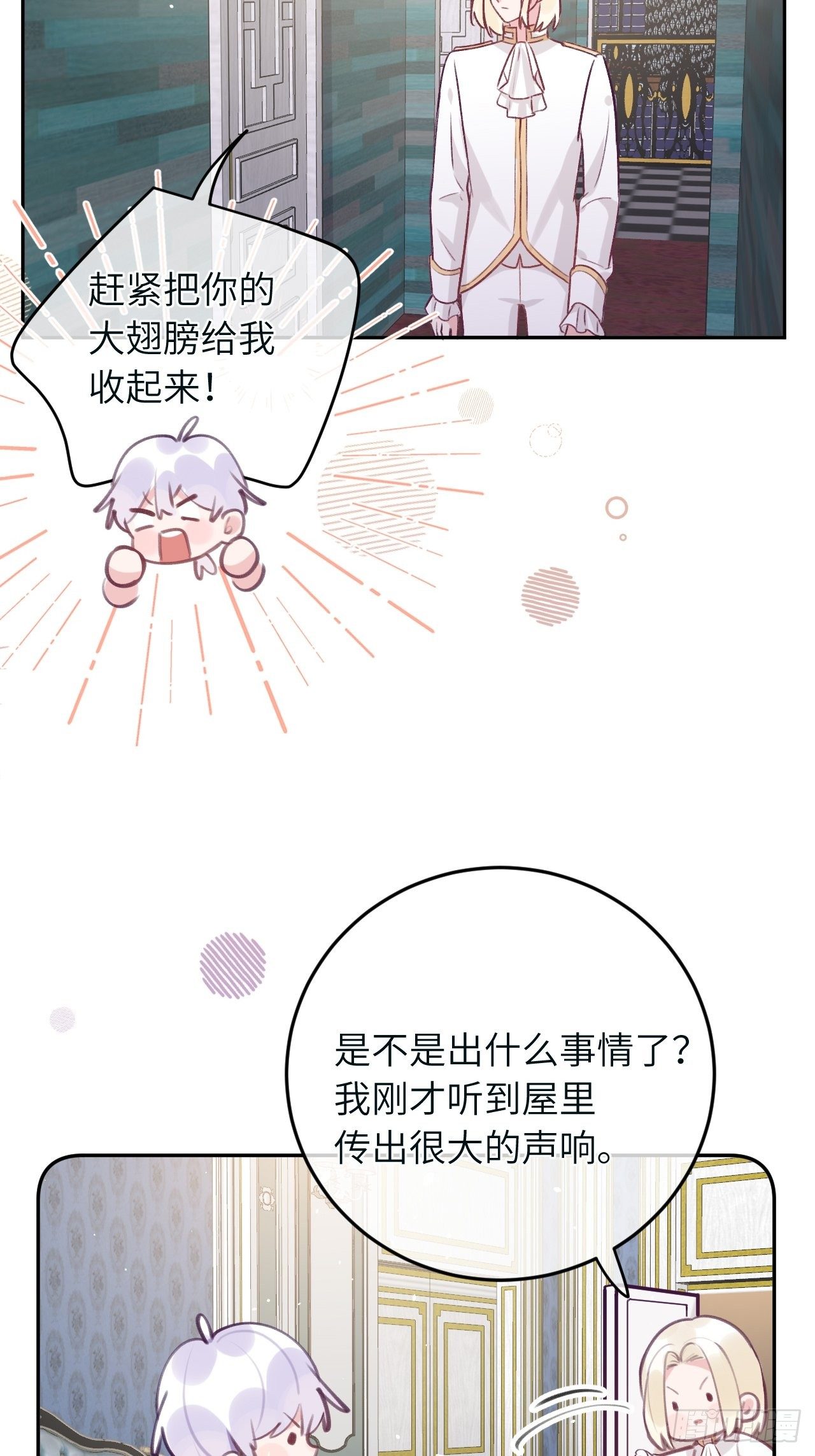就咬一口求求了漫画,第39话  难抑的本能1图