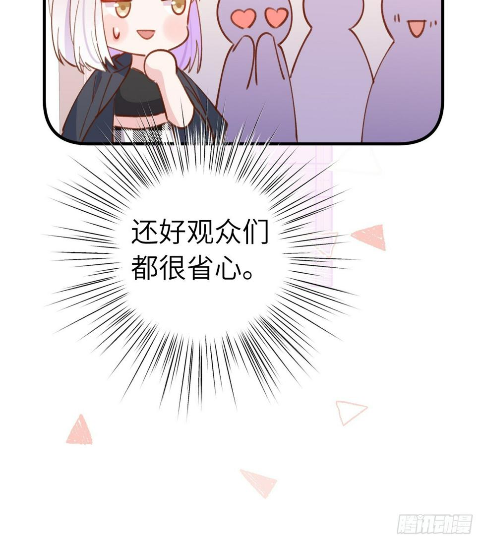 就咬一口求求了漫画,第133话  我愿意1图