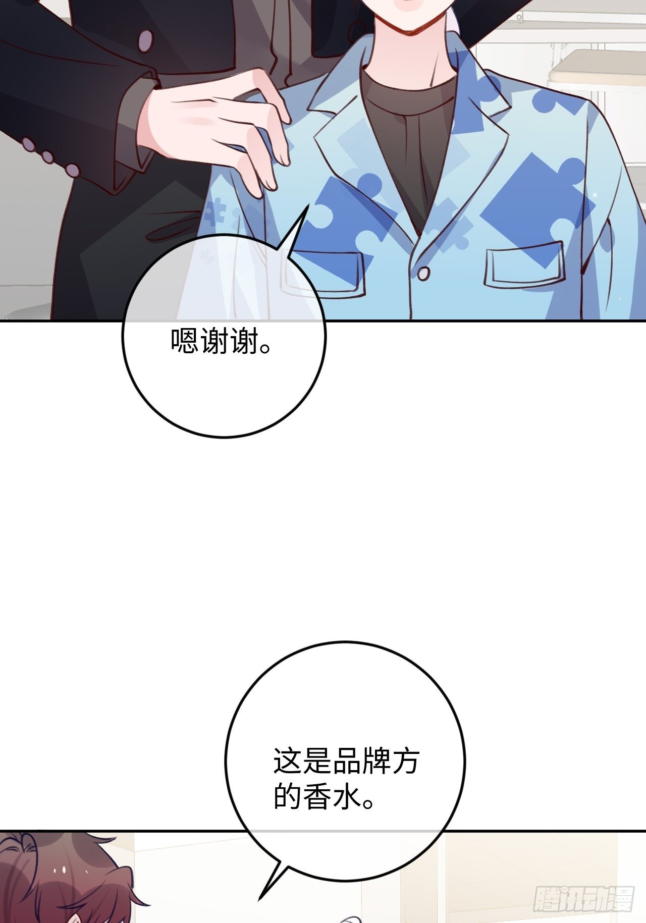 就咬一口求求了漫画,第109话  耐力恢复咋样？1图
