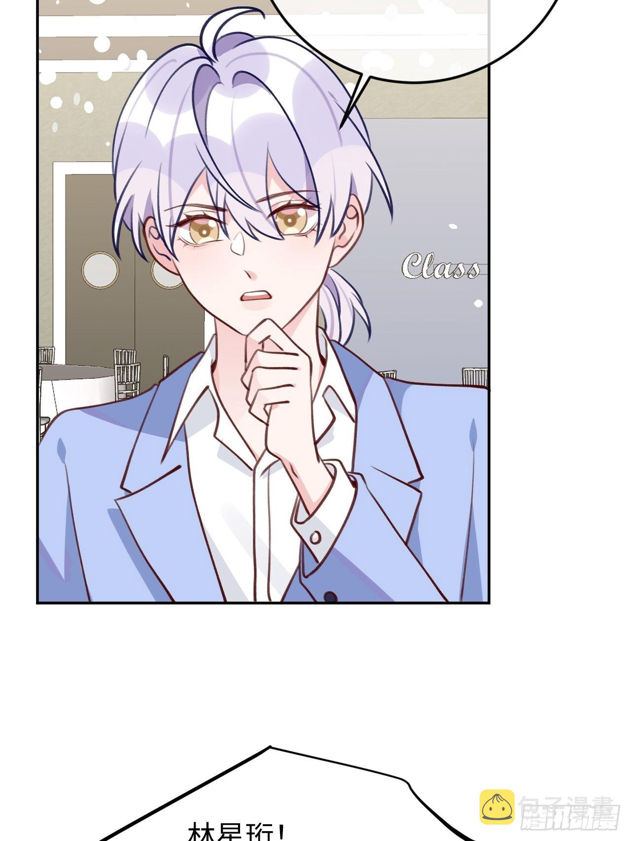 就咬一口求求了漫画,第94话 崽崽恢复记忆2图
