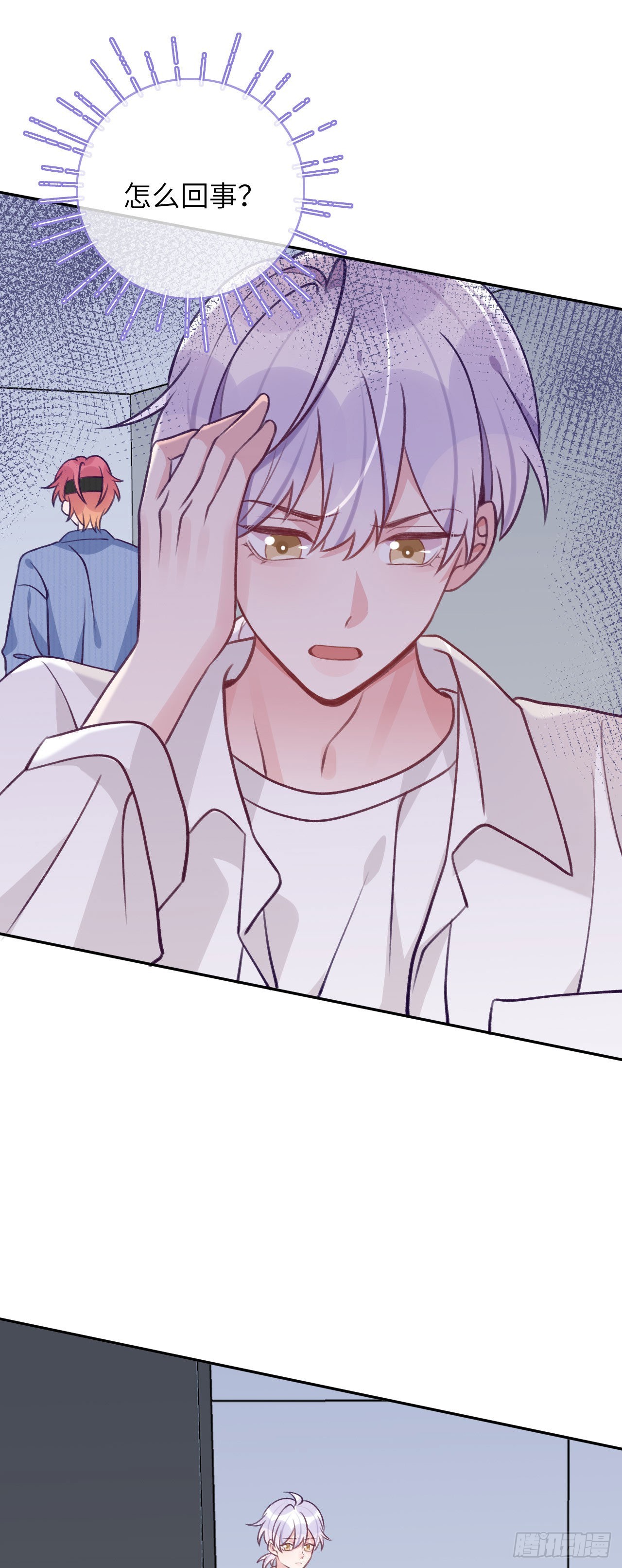 就咬一口求求了漫画,第75话  初次约会2图