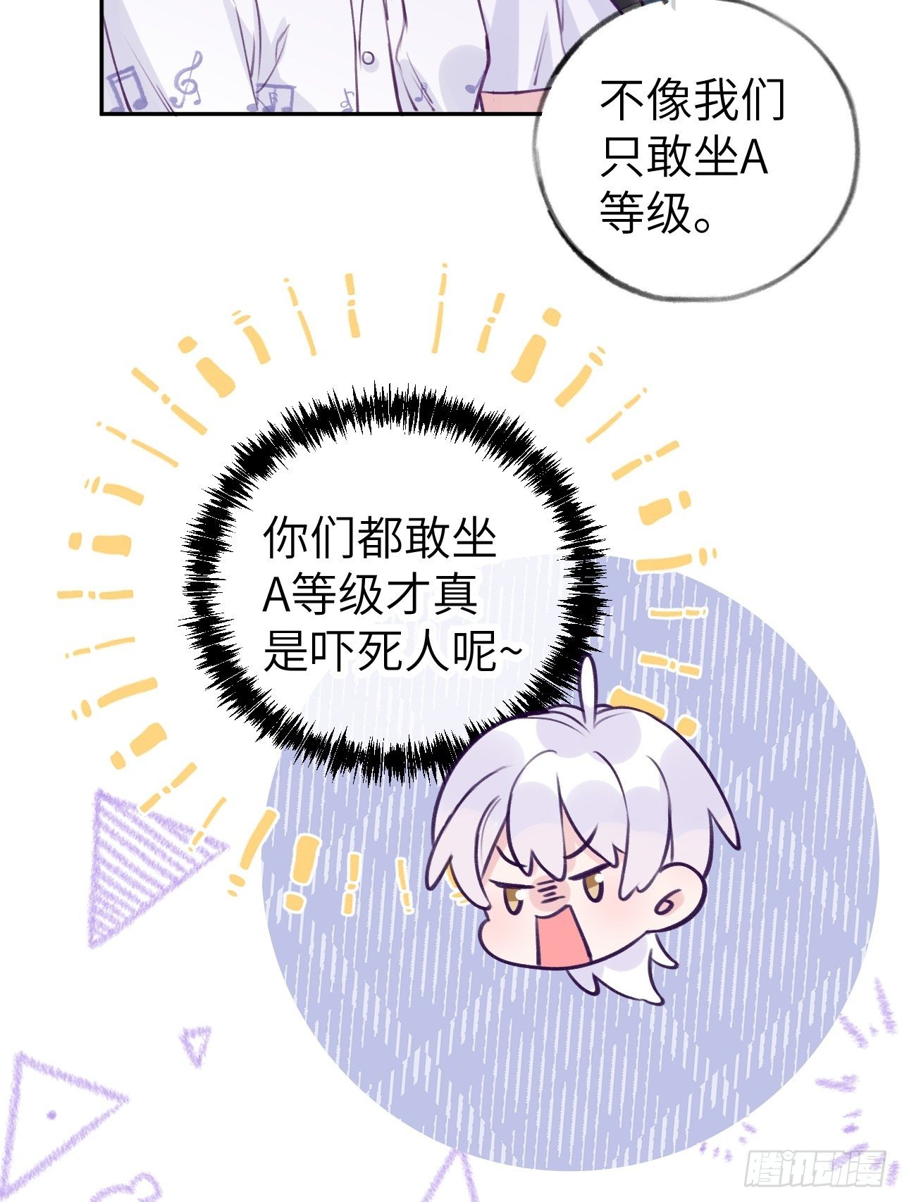 就咬一口求求了漫画,第5话  无处不在温予尘1图