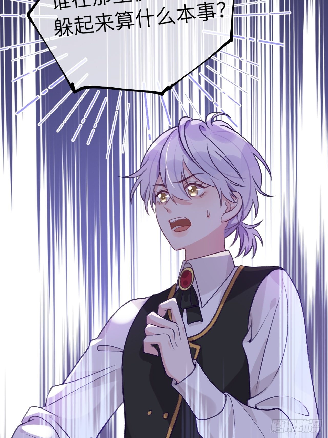 就咬一口求求了漫画,第54话  投喂就能好的病2图