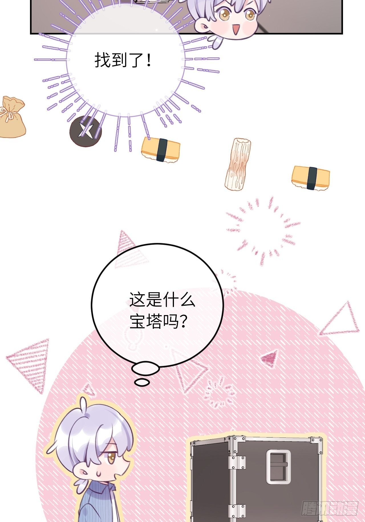 就咬一口求求了漫画,第23话  咬哪里啊？！1图