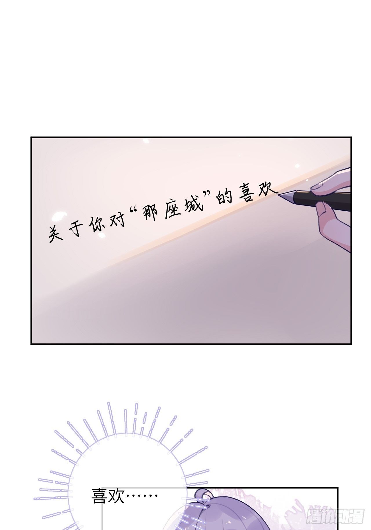 就咬一口求求了漫画,第49话  喜欢也要我教你？1图